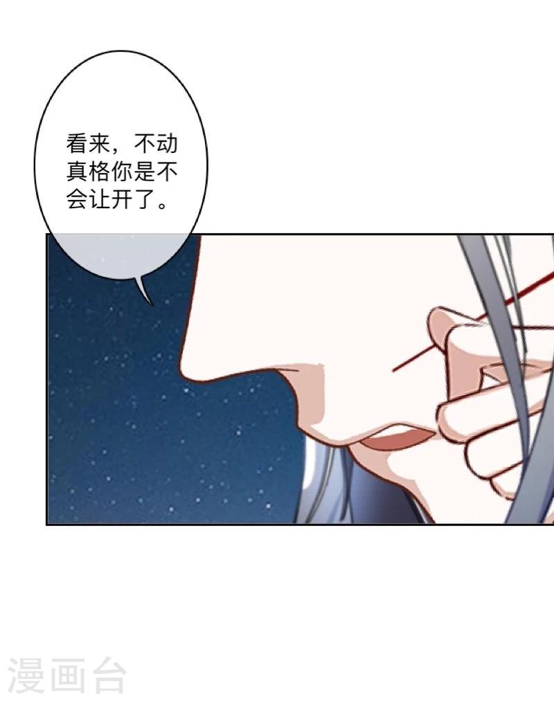 第41话 小灵儿别走！-第42话