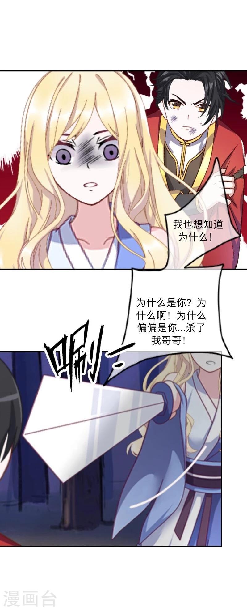 第41话 小灵儿别走！-第42话