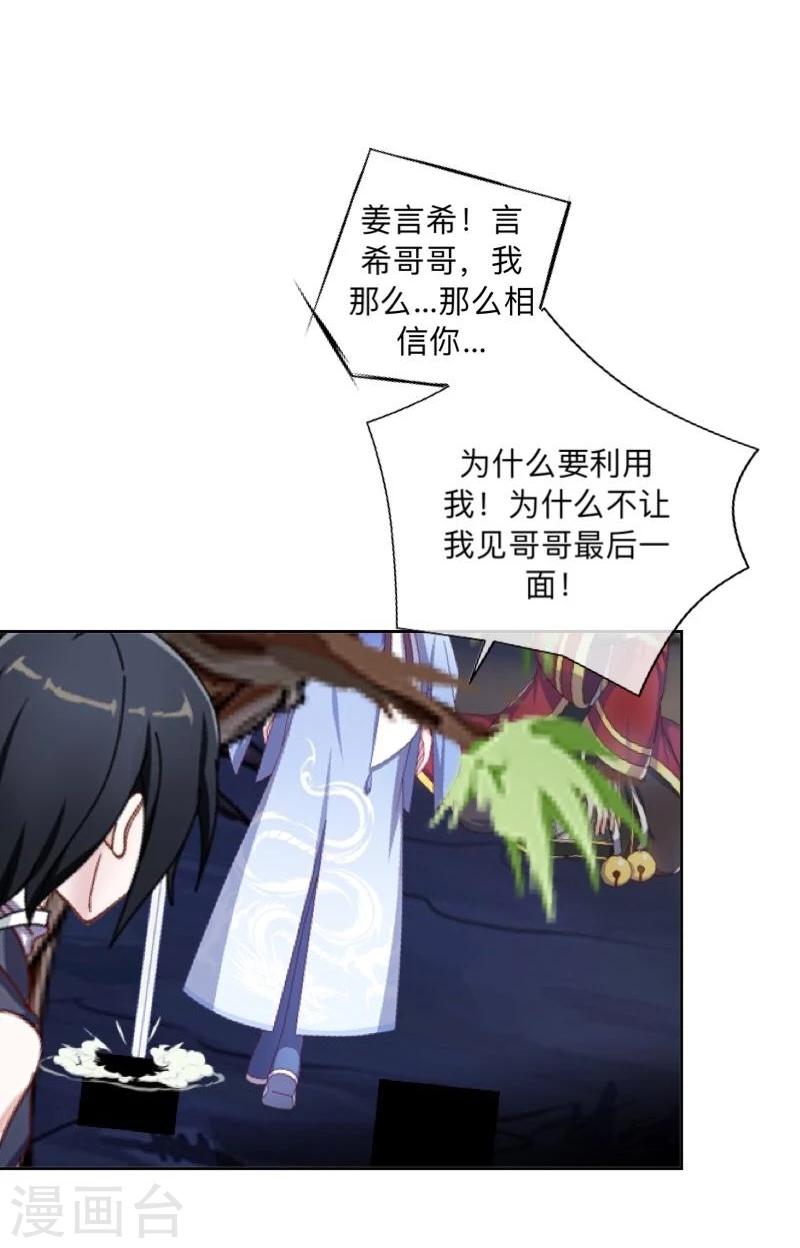 第41话 小灵儿别走！-第42话