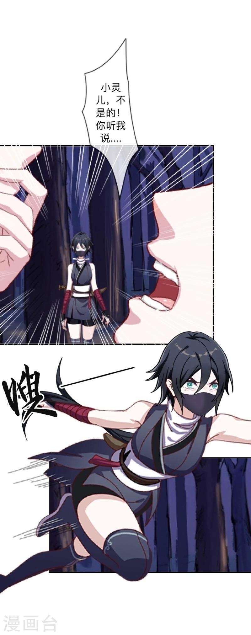 第41话 小灵儿别走！-第42话