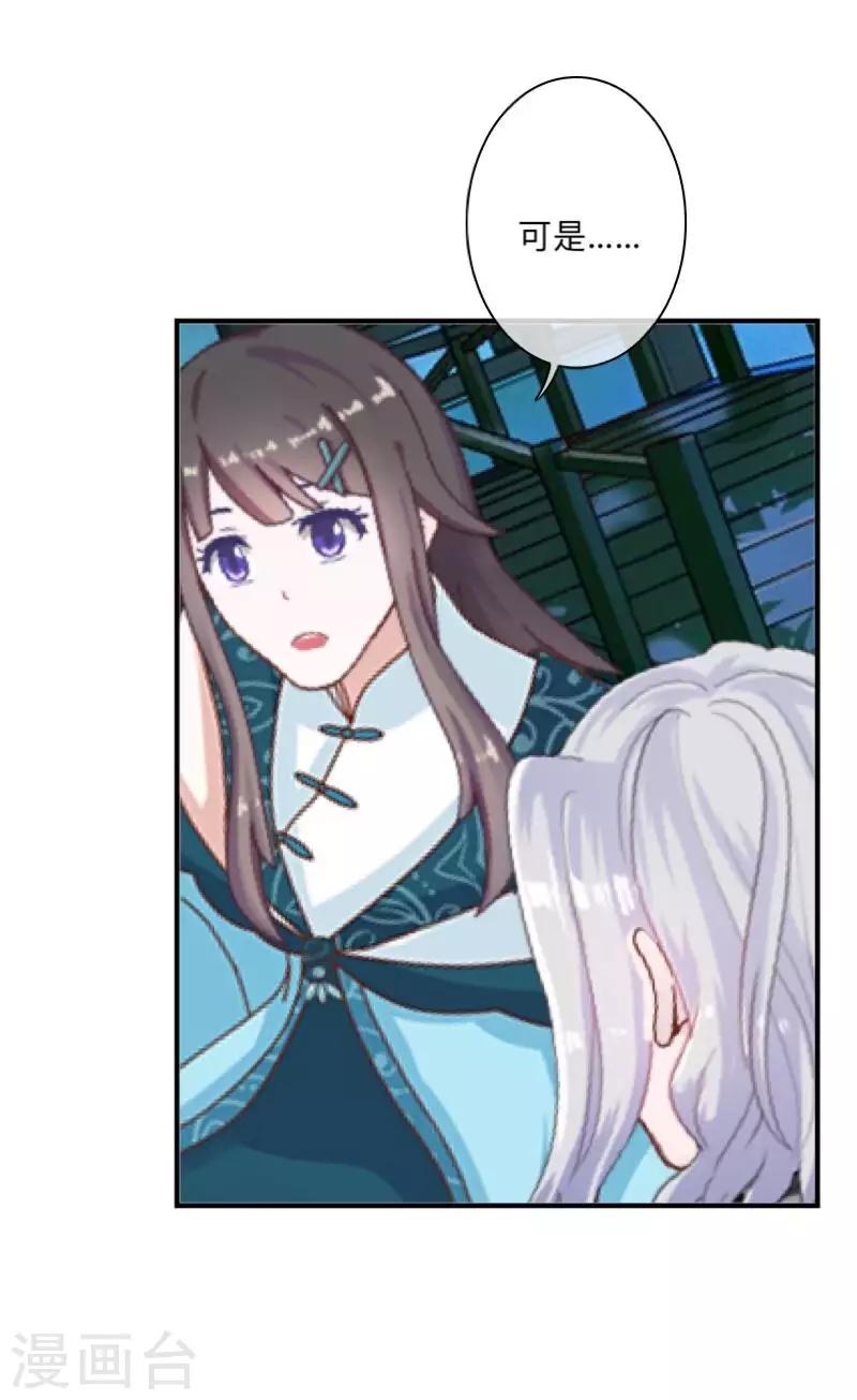 第43话 最初的心愿-第44话