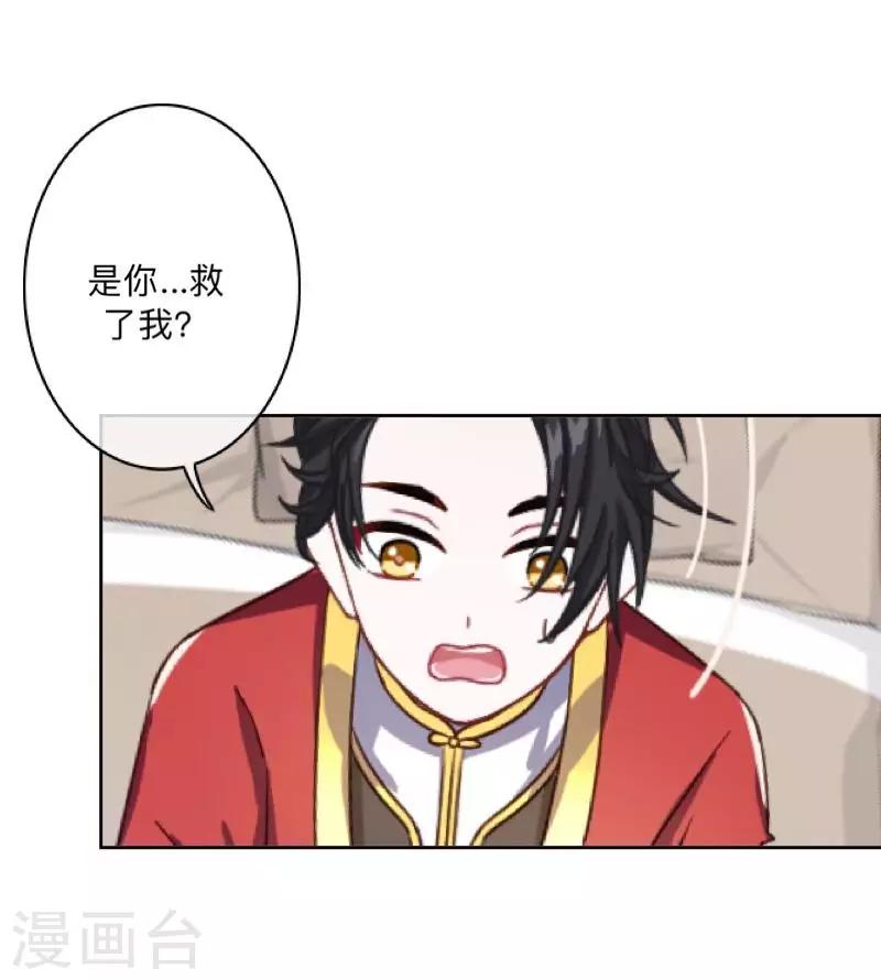 第43话 最初的心愿-第44话