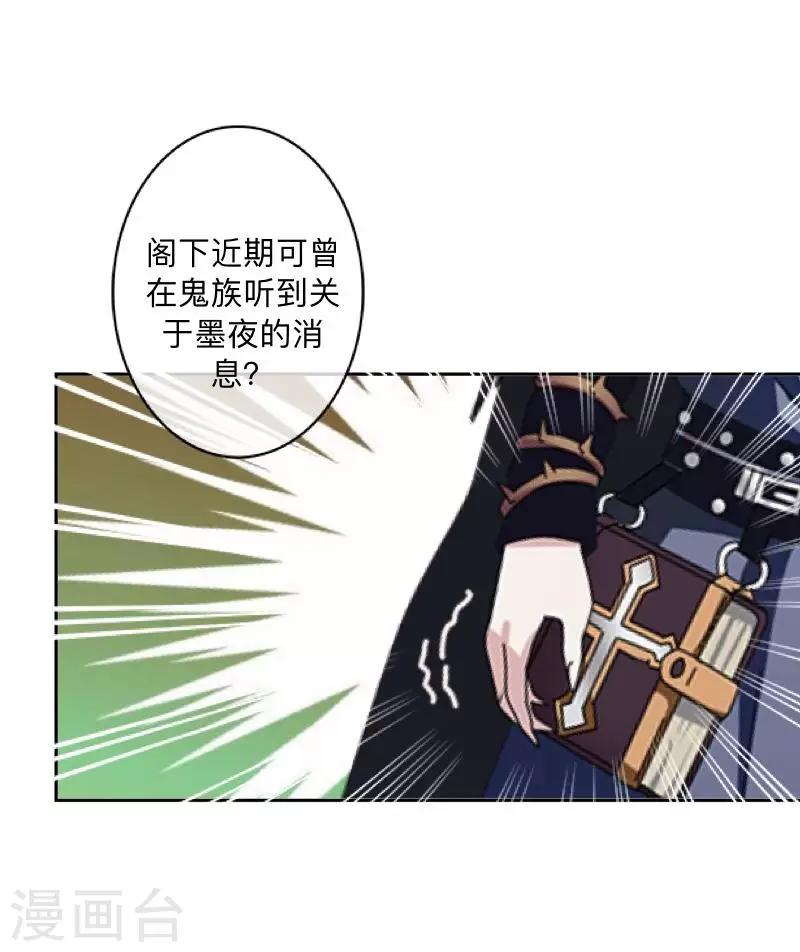 第43话 最初的心愿-第44话