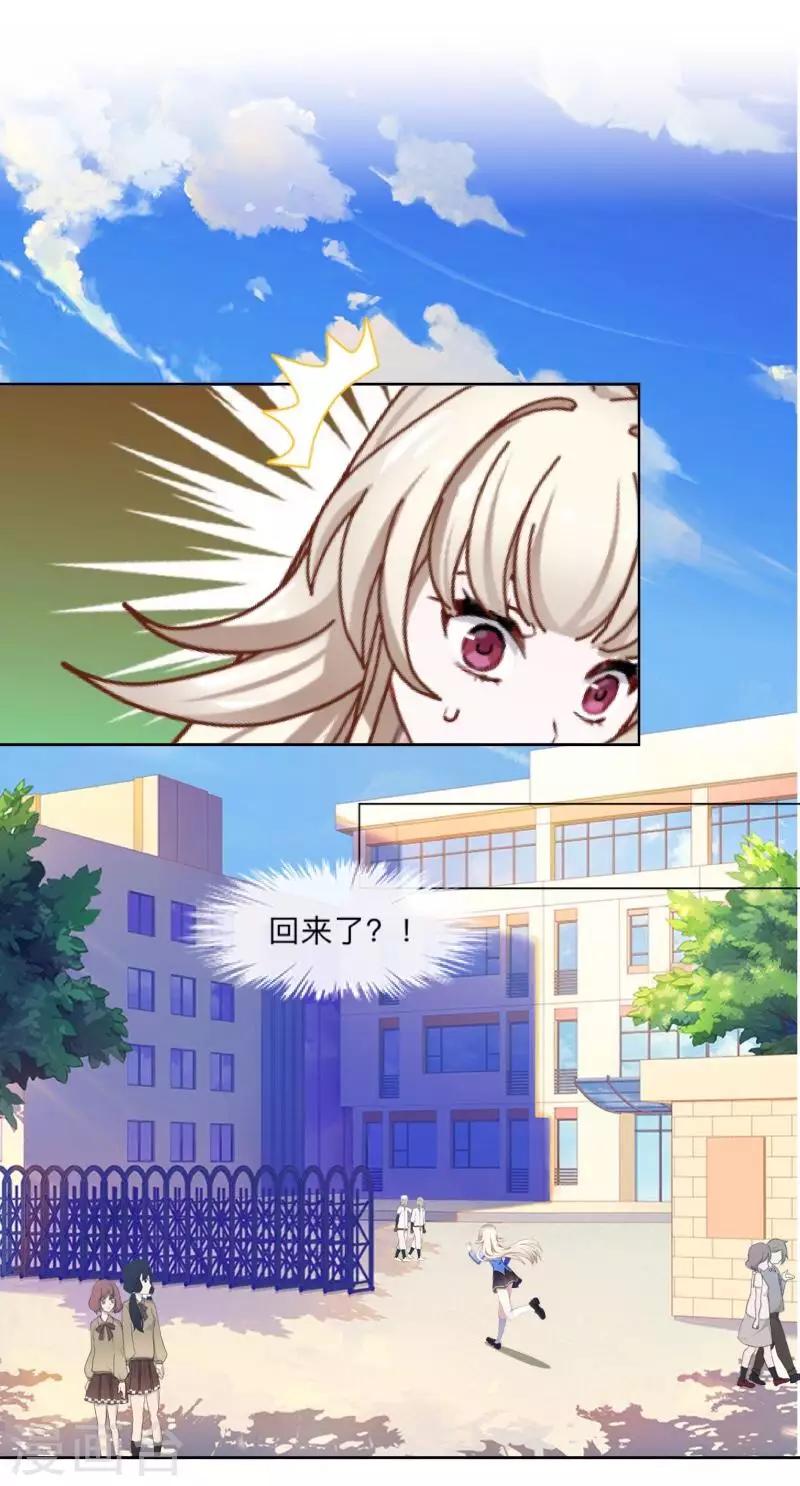 第43话 最初的心愿-第44话