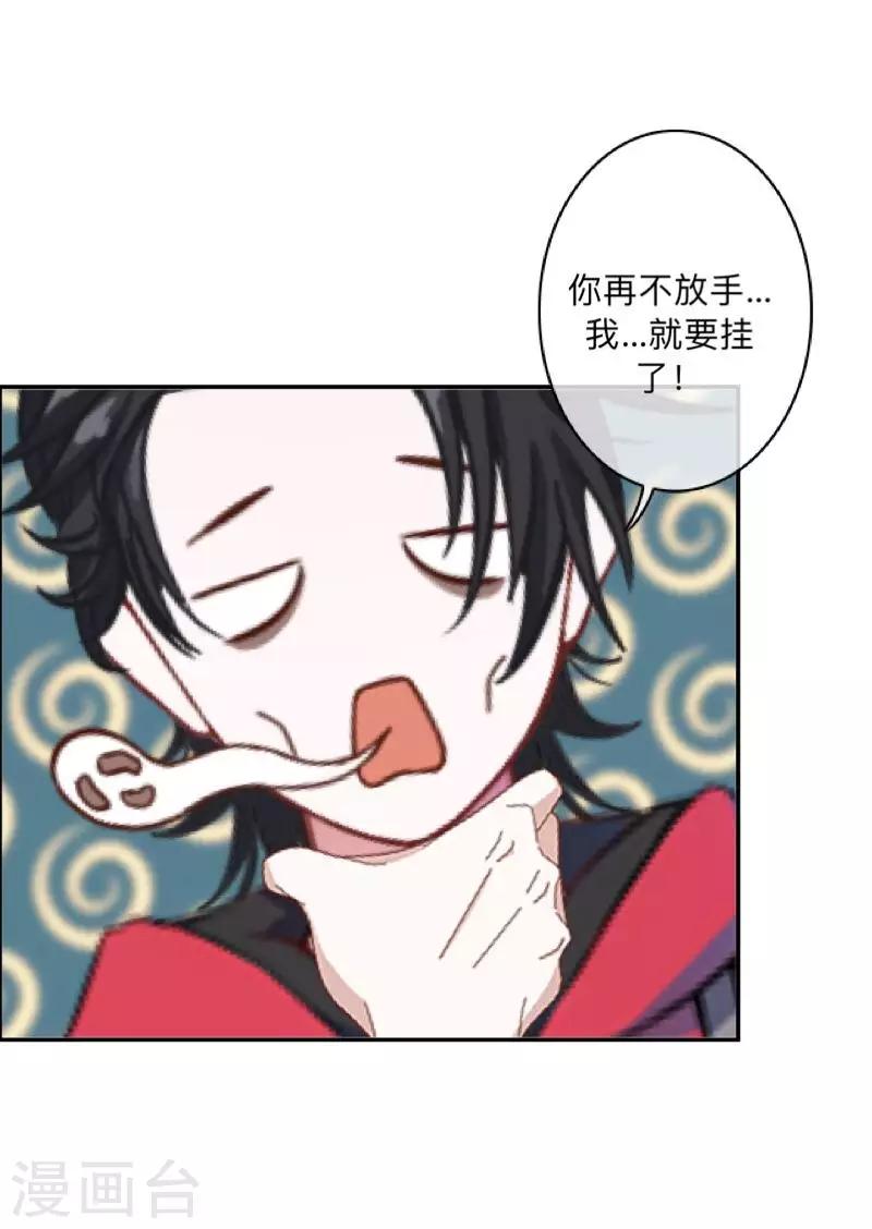 第43话 最初的心愿-第44话