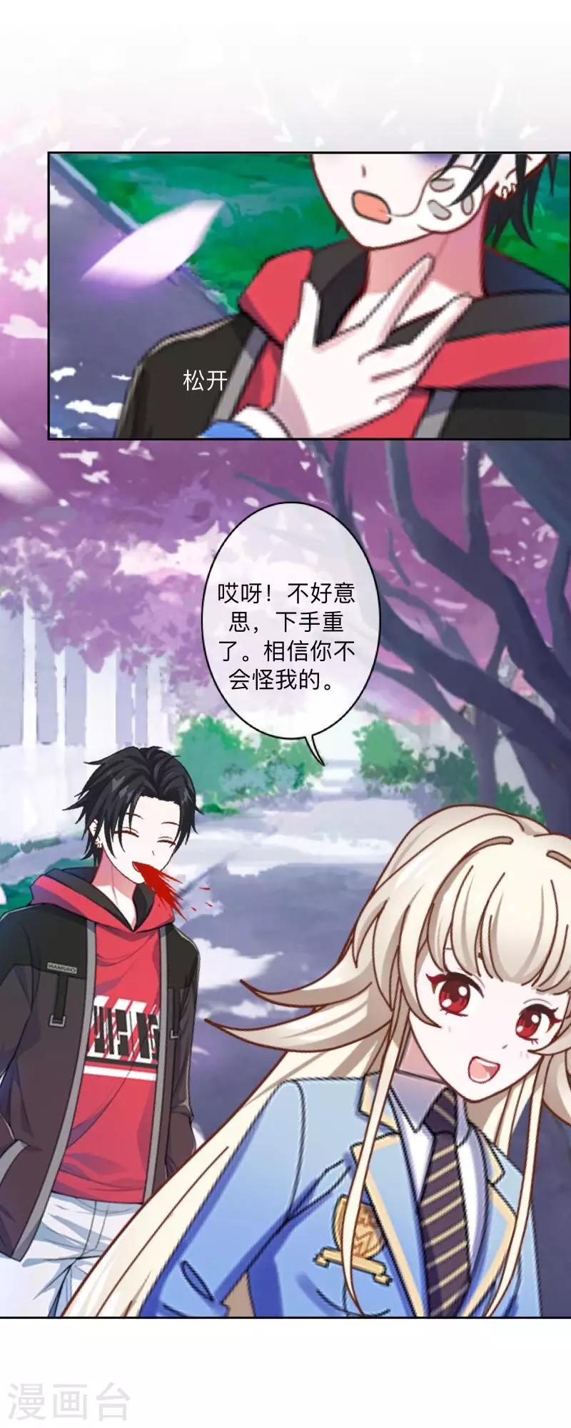 第43话 最初的心愿-第44话