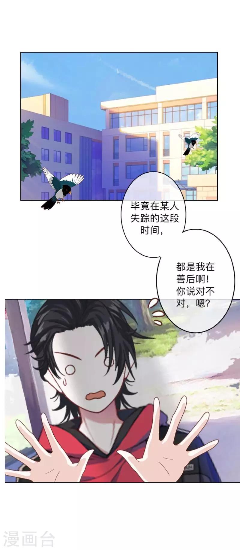 第43话 最初的心愿-第44话