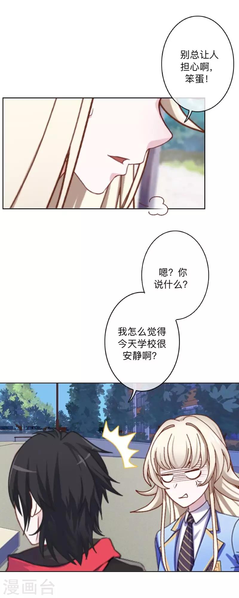 第43话 最初的心愿-第44话