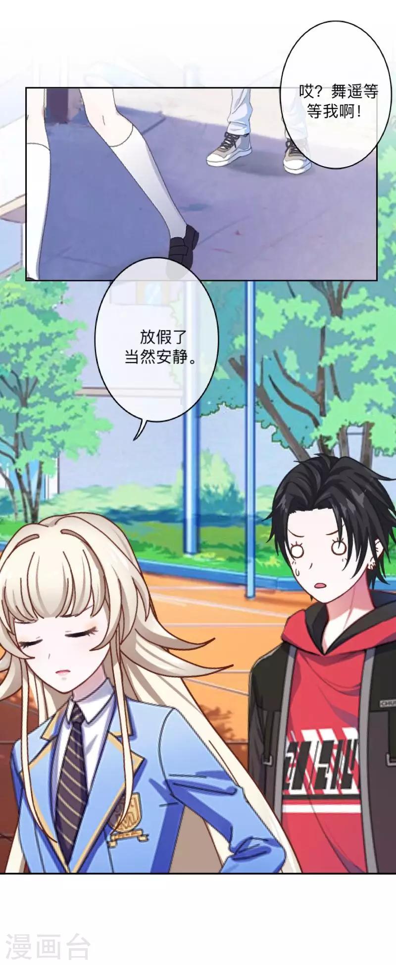 第43话 最初的心愿-第44话