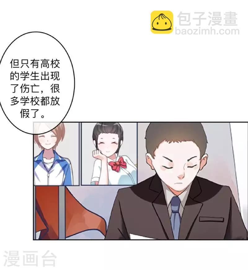 第43话 最初的心愿-第44话