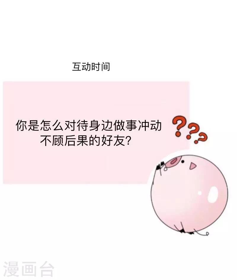 第43话 最初的心愿-第44话