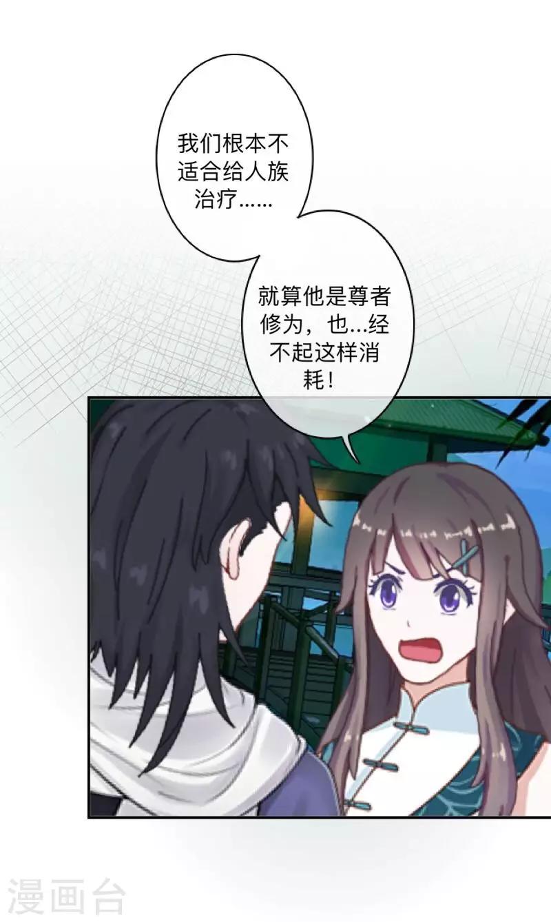 第43话 最初的心愿-第44话