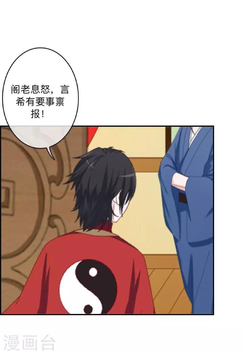 第45话 天竞试炼-第46话