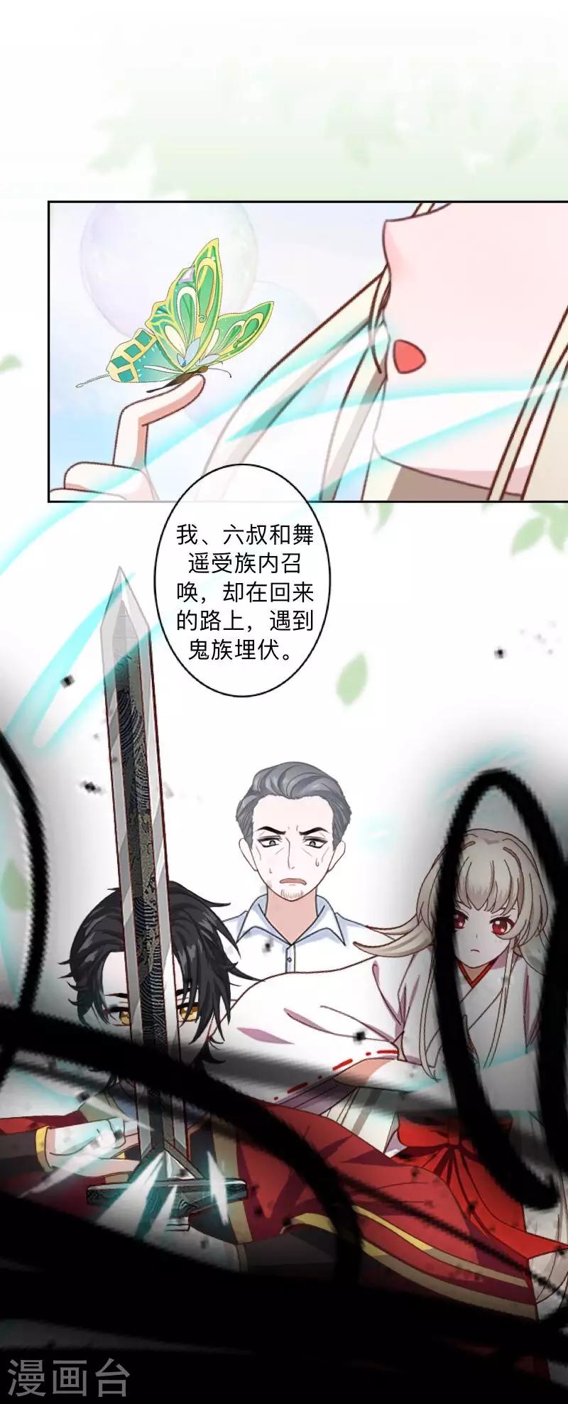 第45话 天竞试炼-第46话