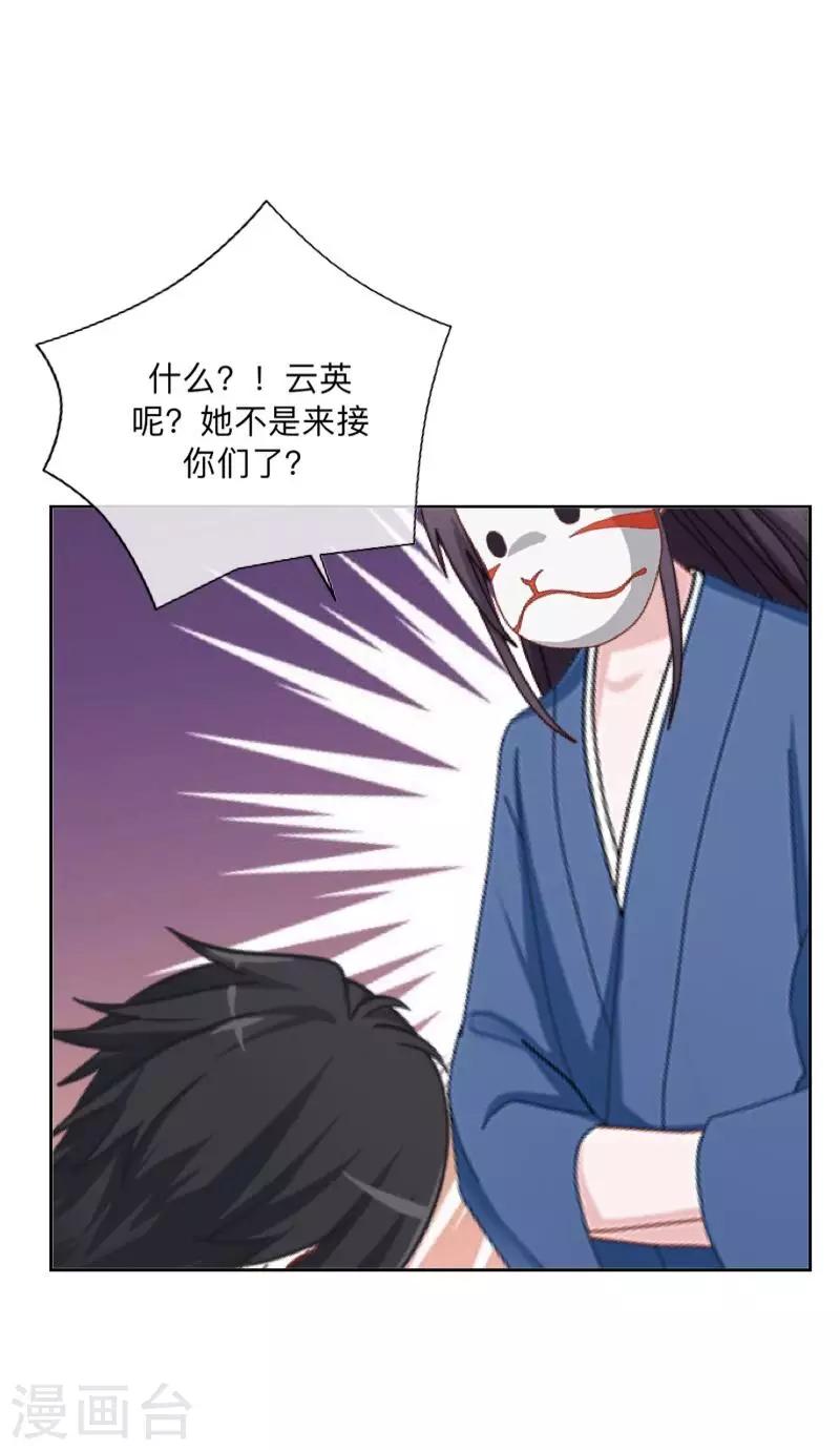 第45话 天竞试炼-第46话