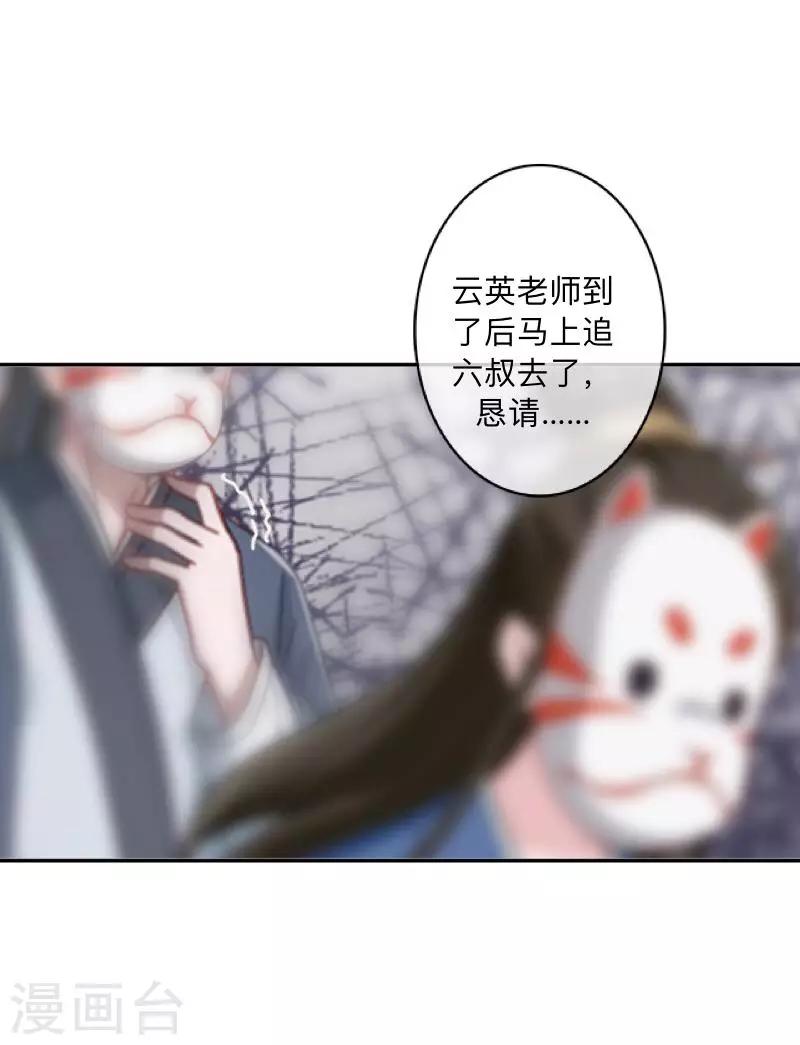 第45话 天竞试炼-第46话