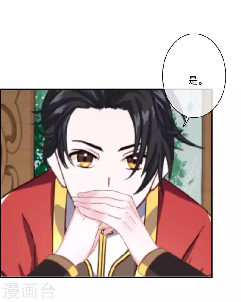 第45话 天竞试炼-第46话