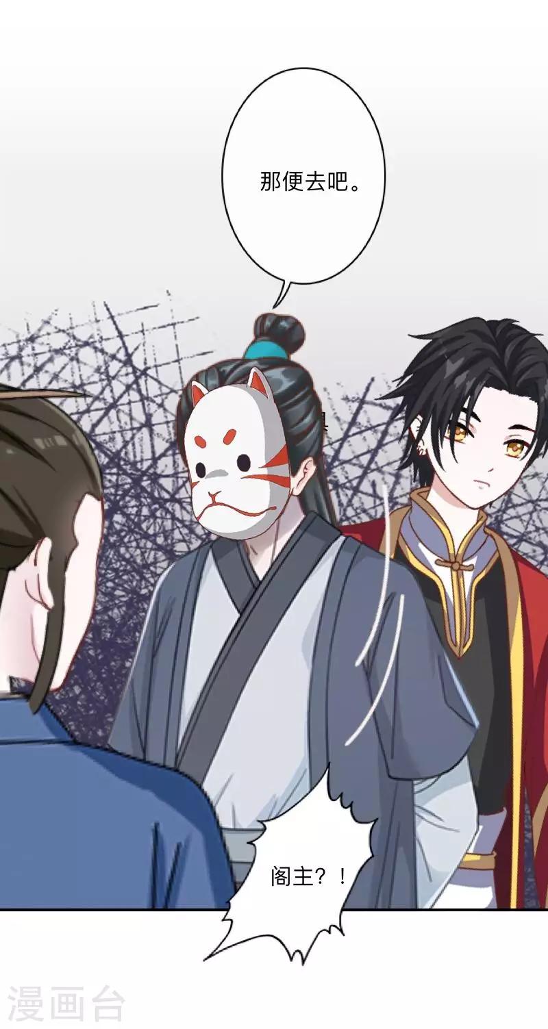 第45话 天竞试炼-第46话