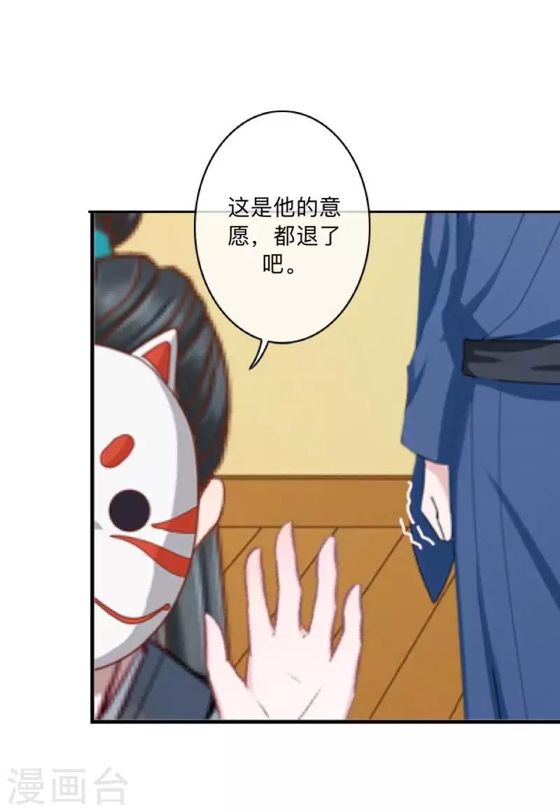 第45话 天竞试炼-第46话