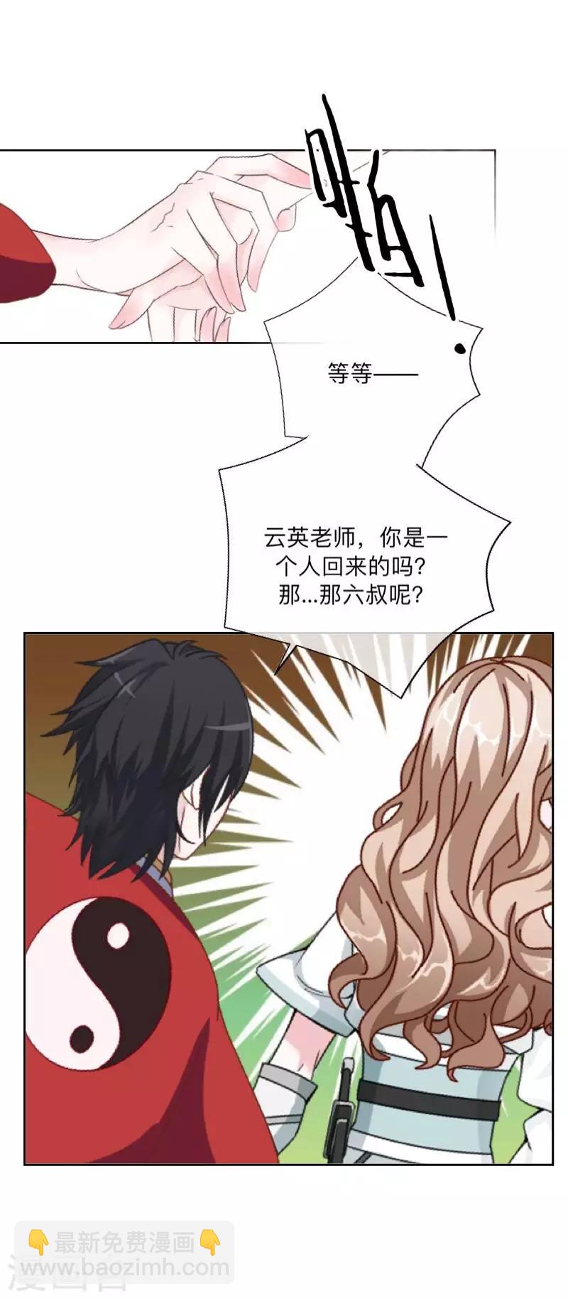 第45话 天竞试炼-第46话