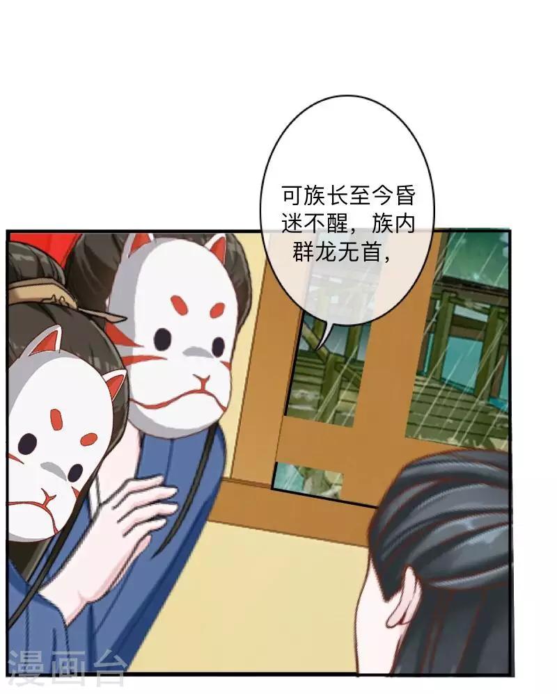 第45话 天竞试炼-第46话