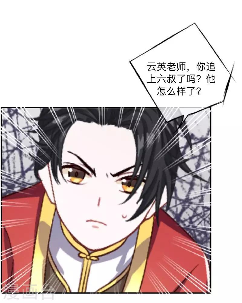 第45话 天竞试炼-第46话