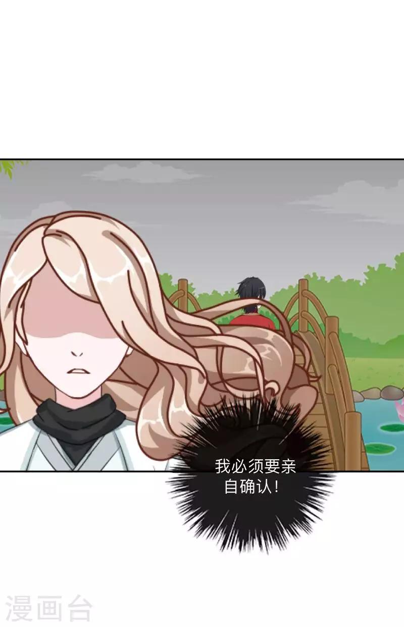 第45话 天竞试炼-第46话