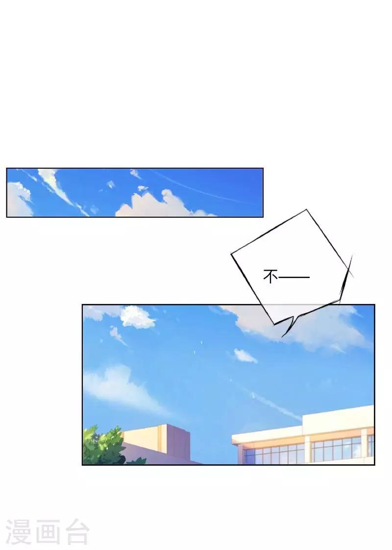 第45话 天竞试炼-第46话