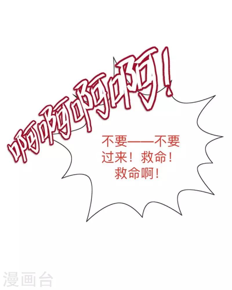 第45话 天竞试炼-第46话