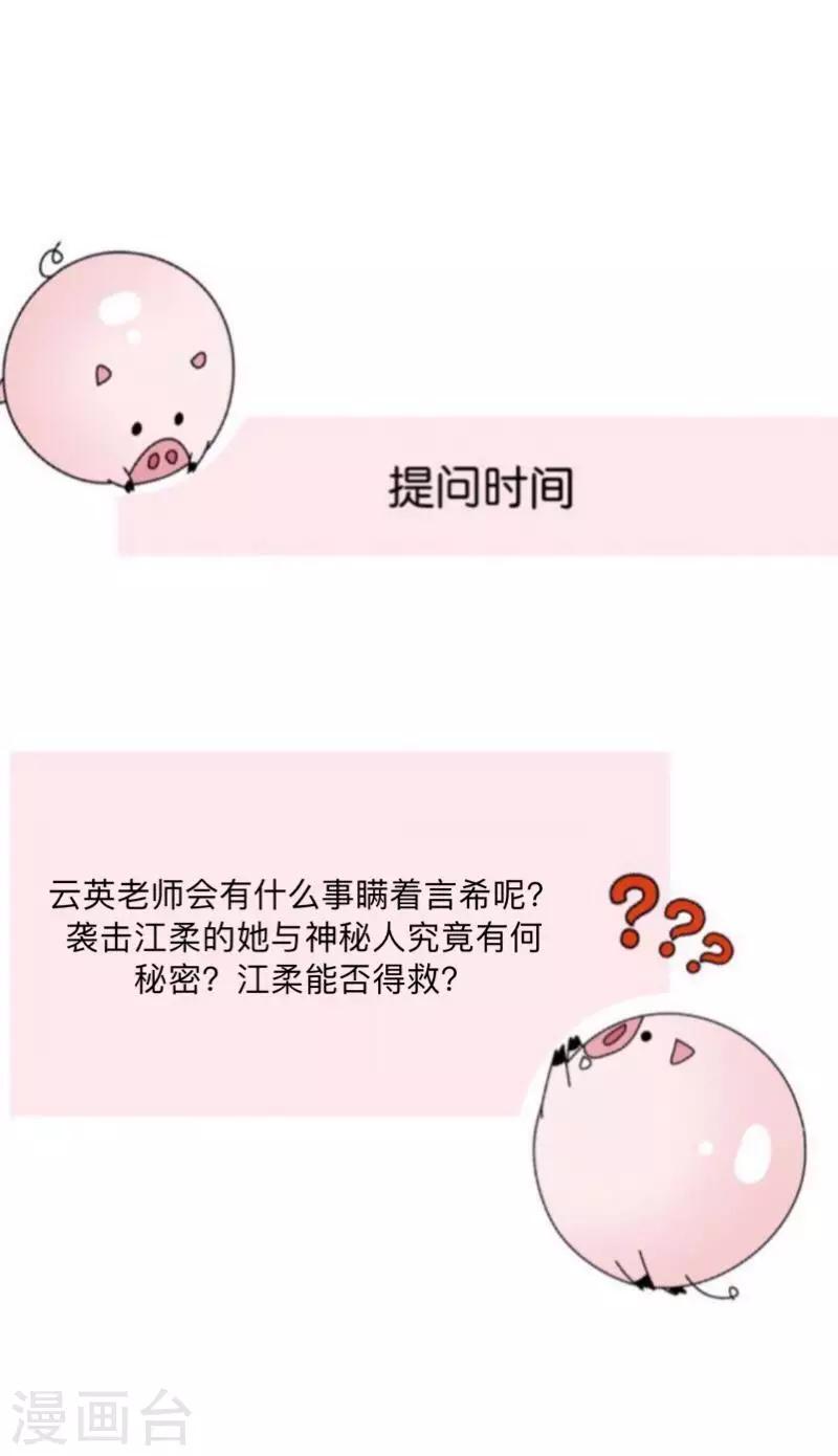 第45话 天竞试炼-第46话