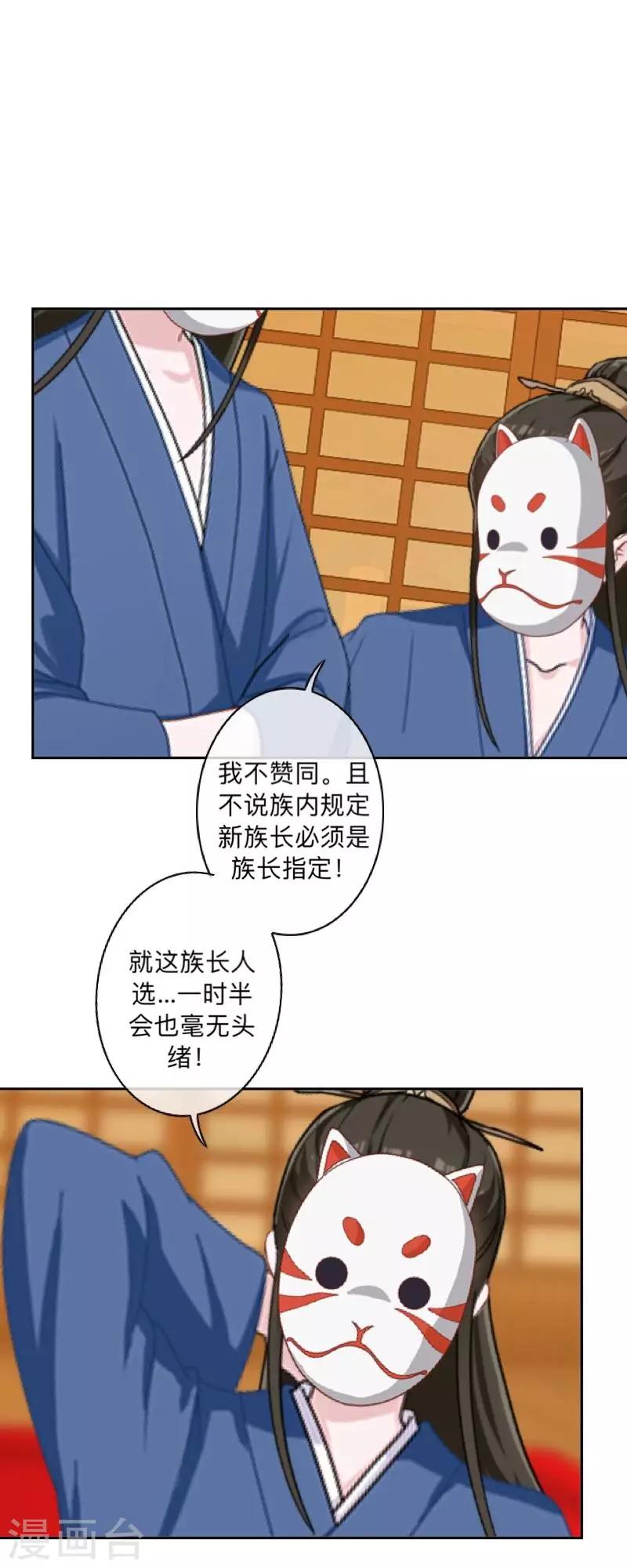 第45话 天竞试炼-第46话