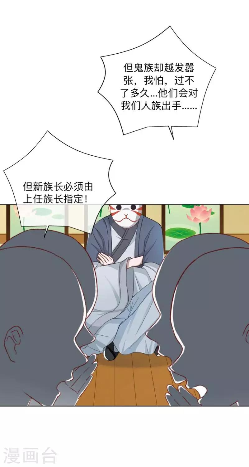 第45话 天竞试炼-第46话