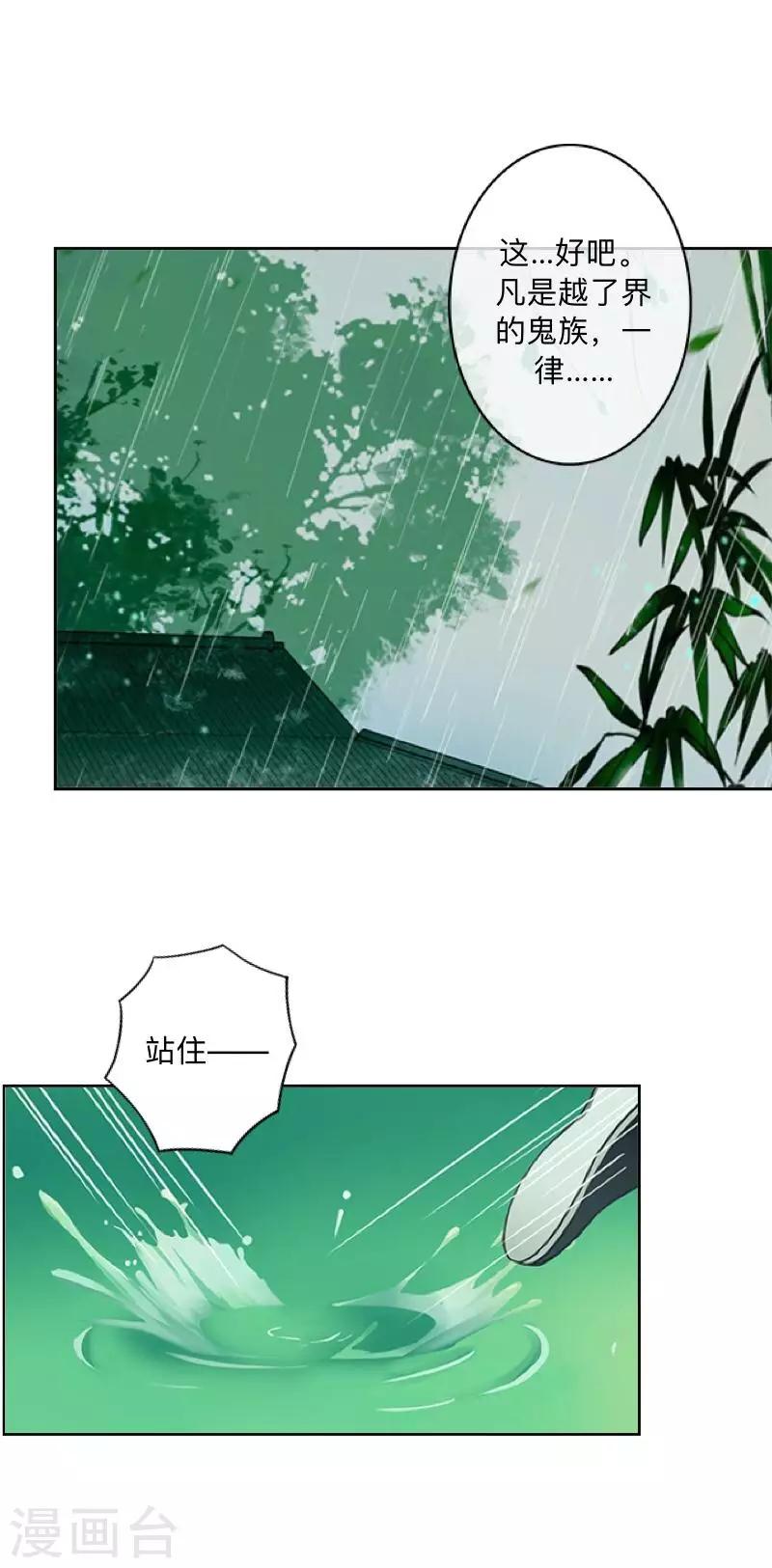 第45话 天竞试炼-第46话