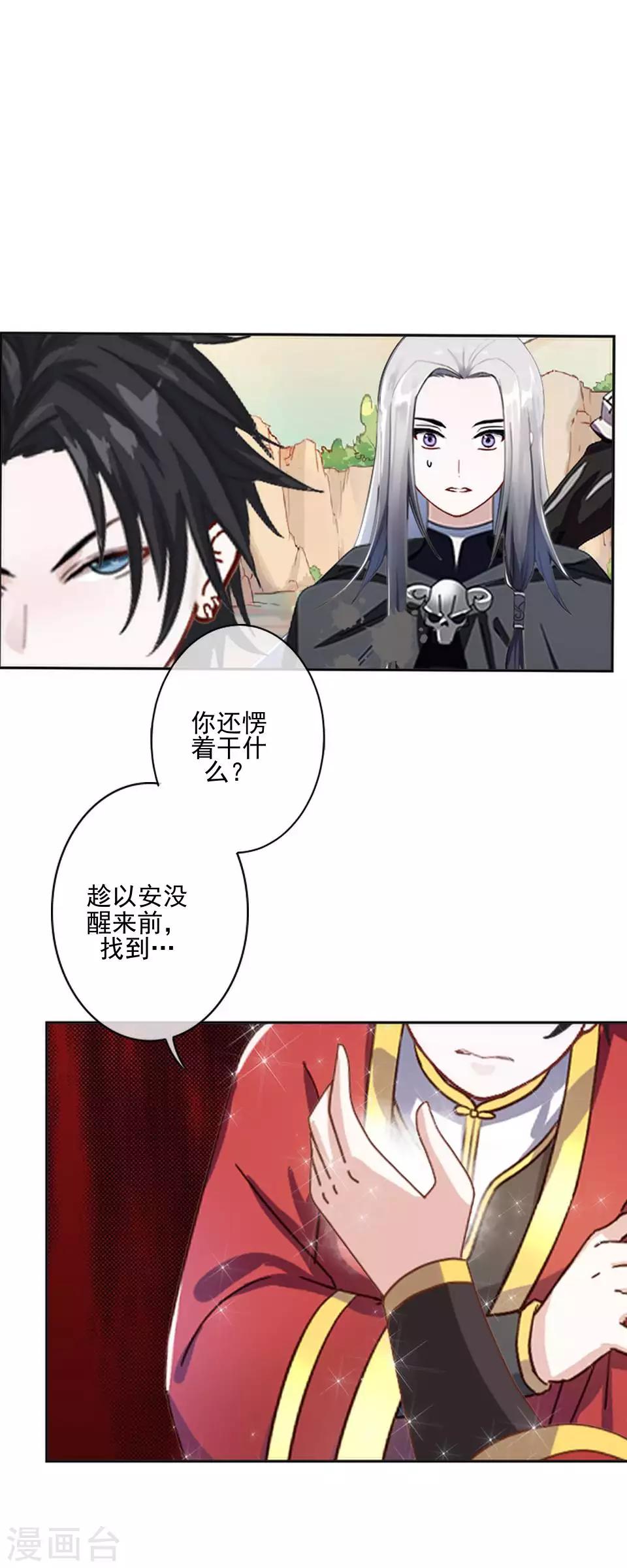 第47话 我帮你！-第48话