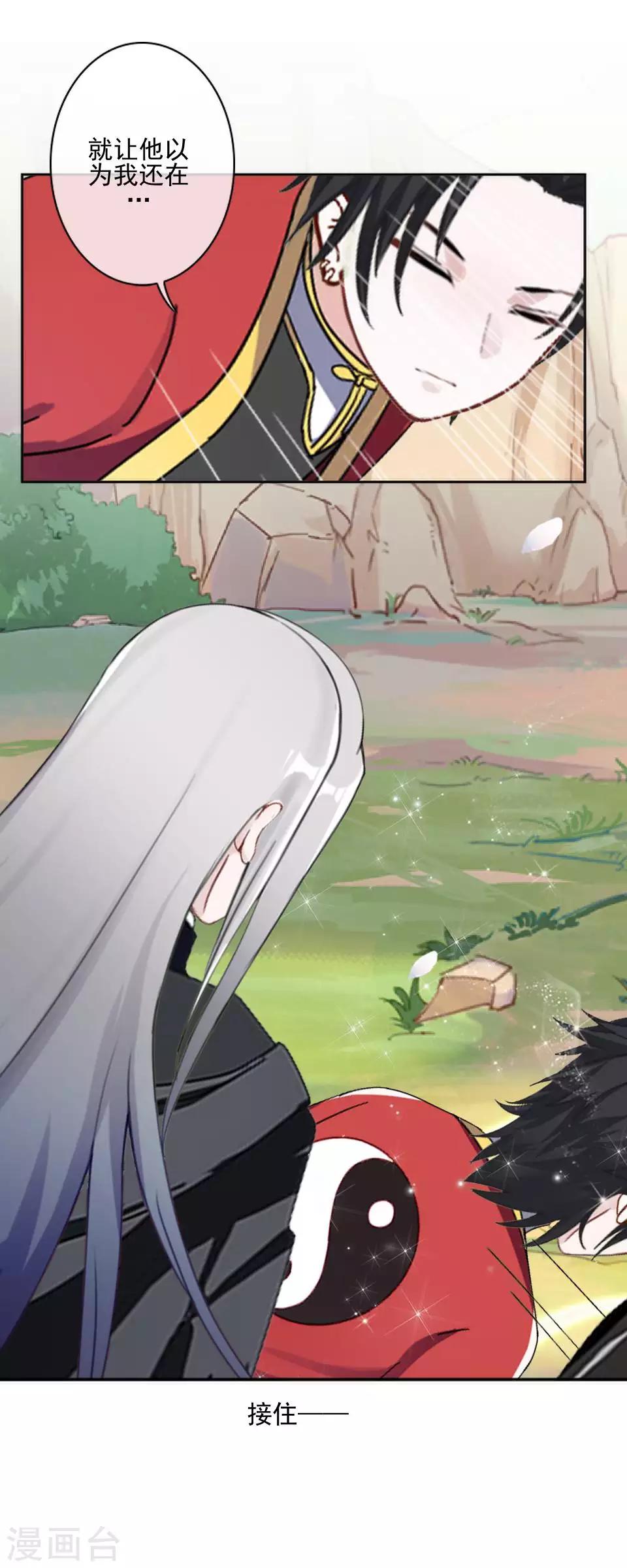 第47话 我帮你！-第48话