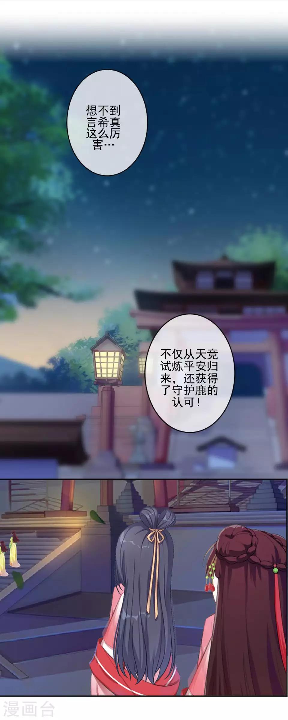 第47话 我帮你！-第48话