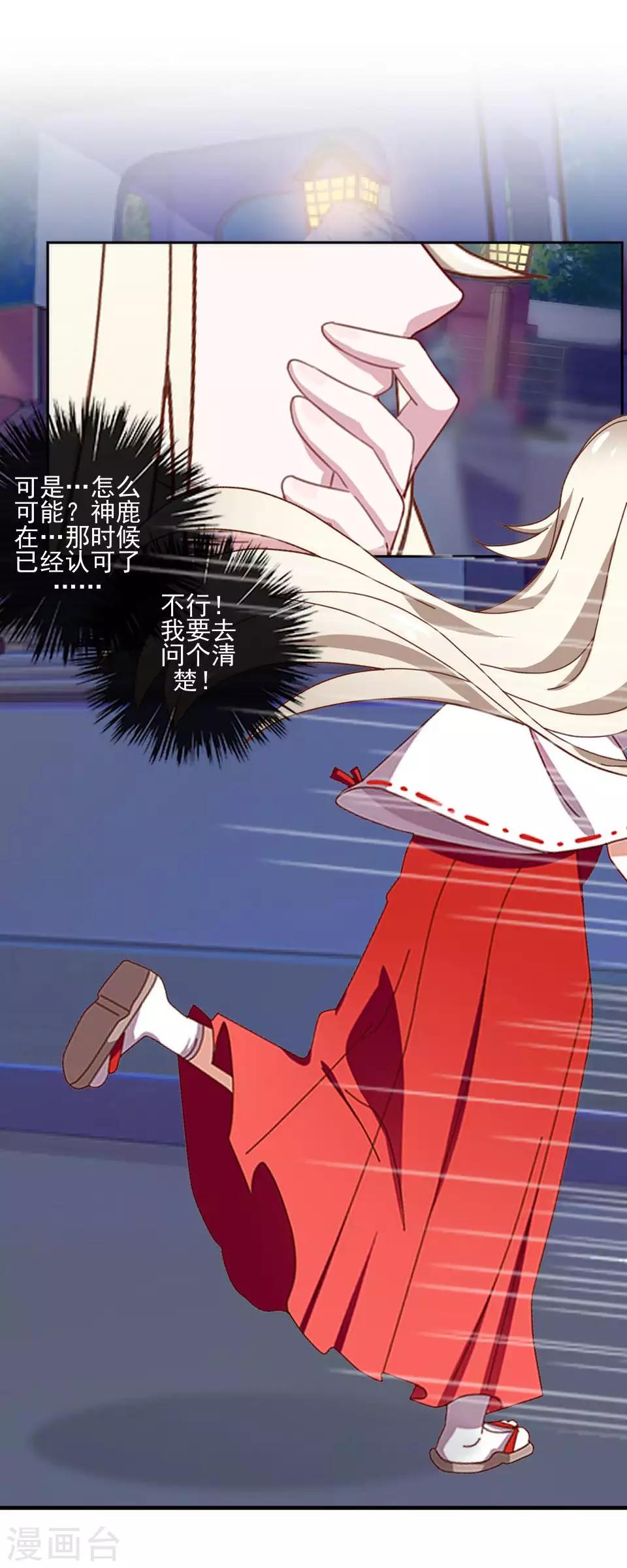 第47话 我帮你！-第48话