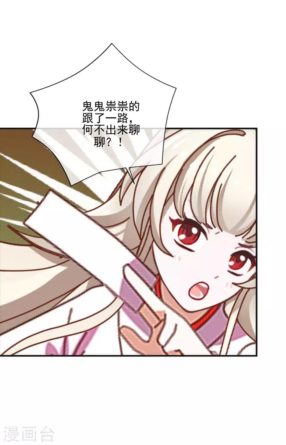 第47话 我帮你！-第48话