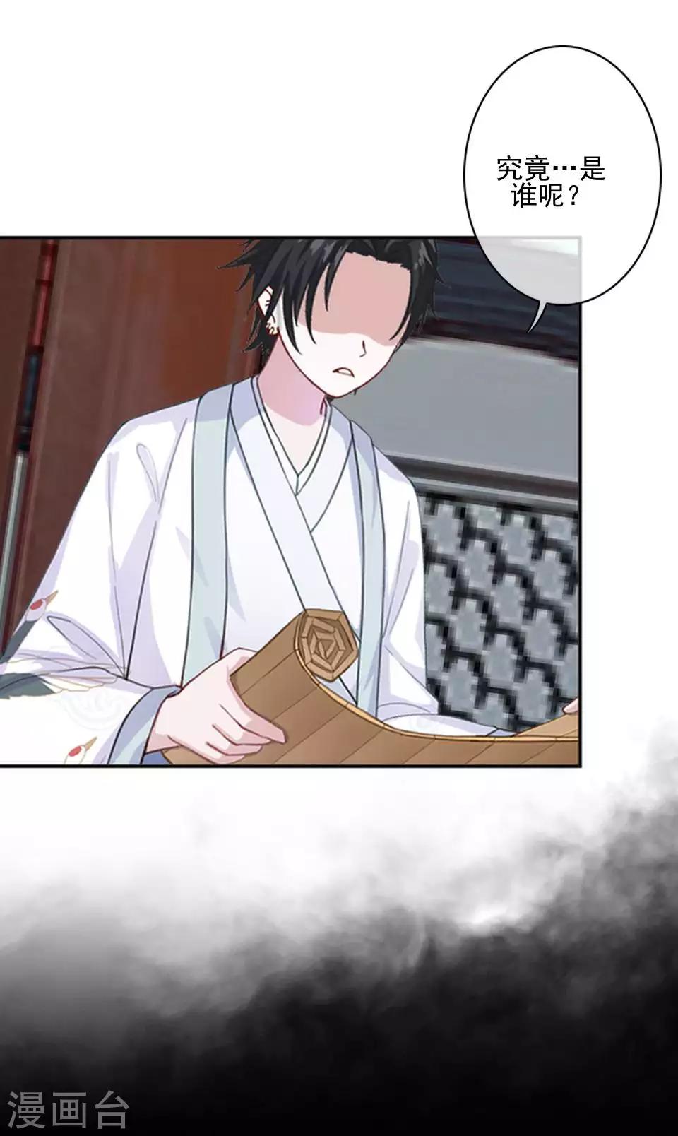 第47话 我帮你！-第48话