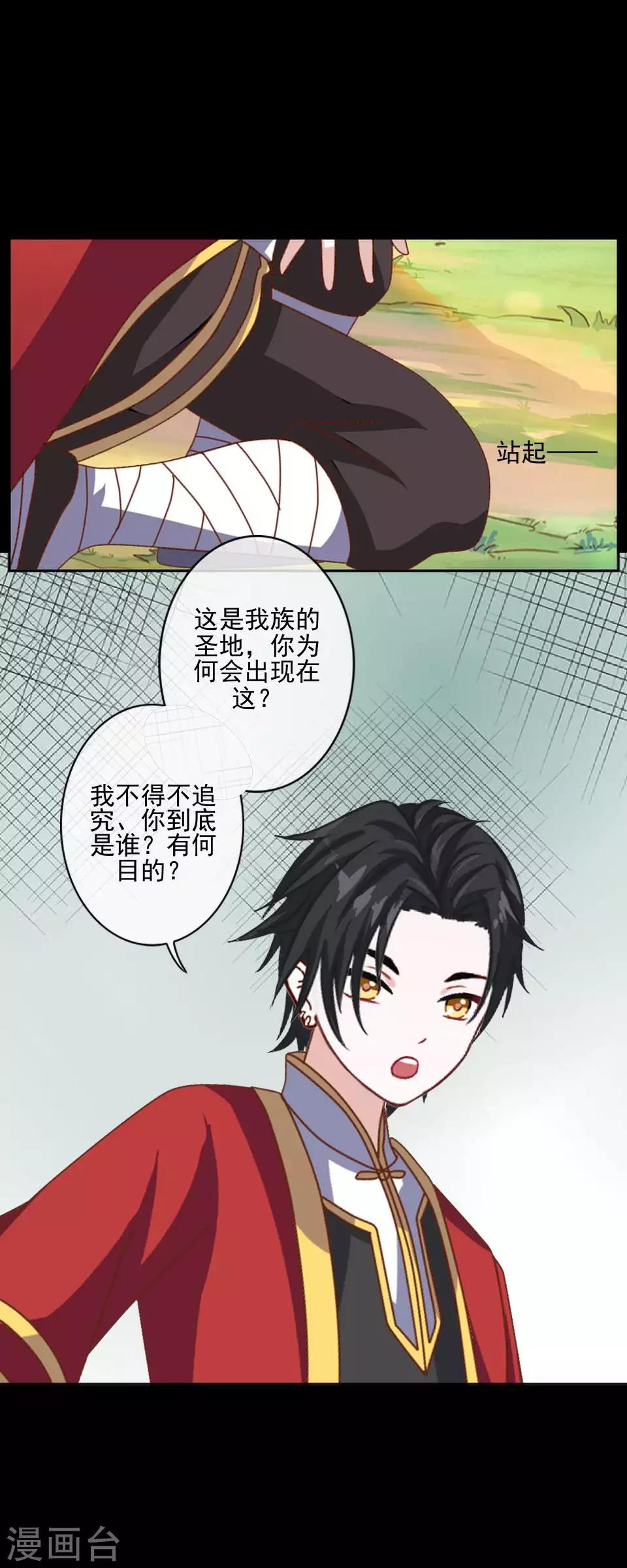 第47话 我帮你！-第48话