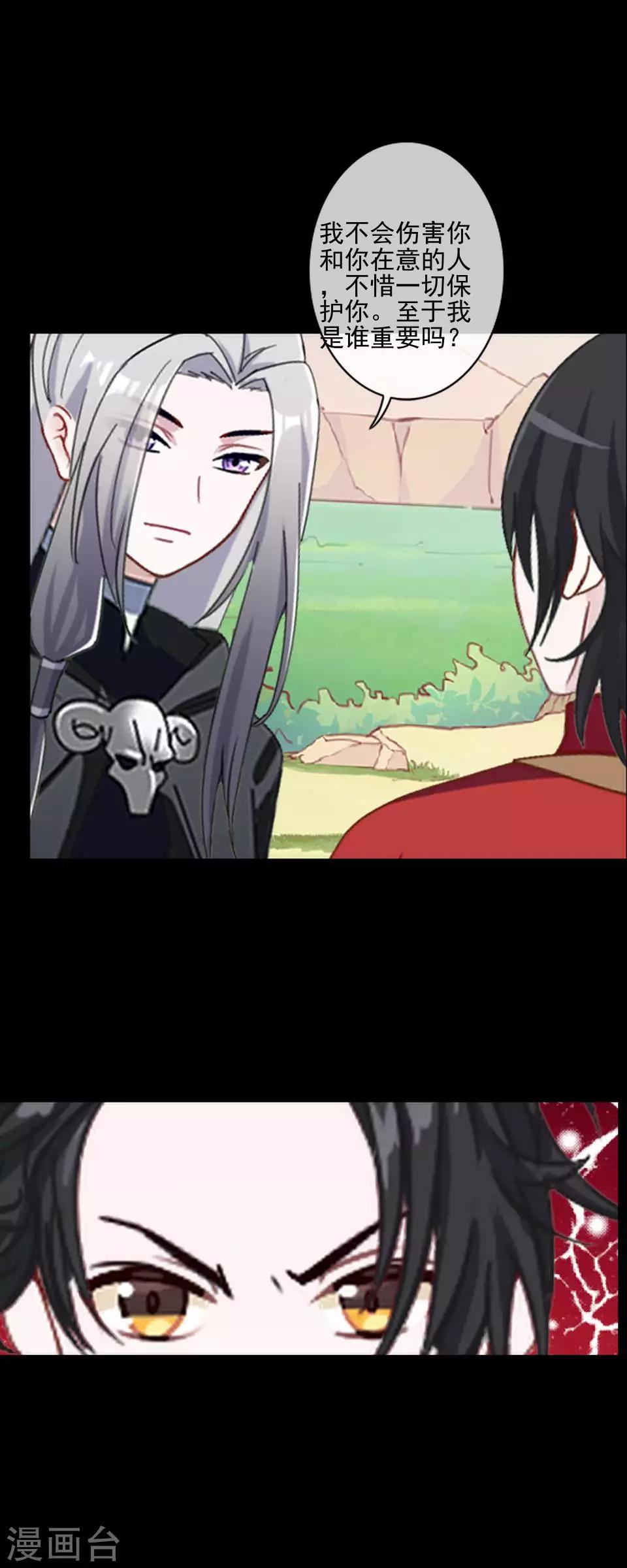 第47话 我帮你！-第48话