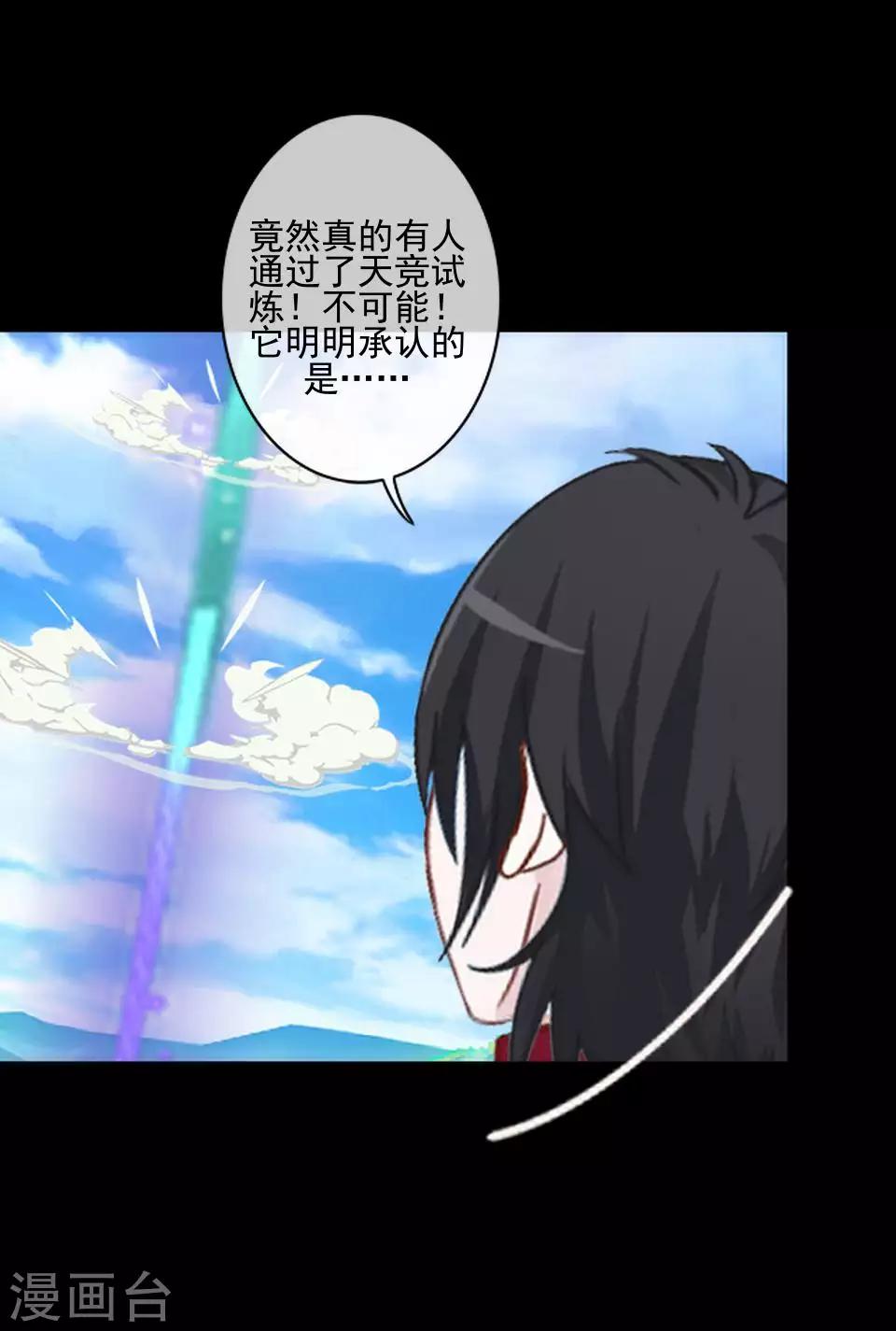 第47话 我帮你！-第48话