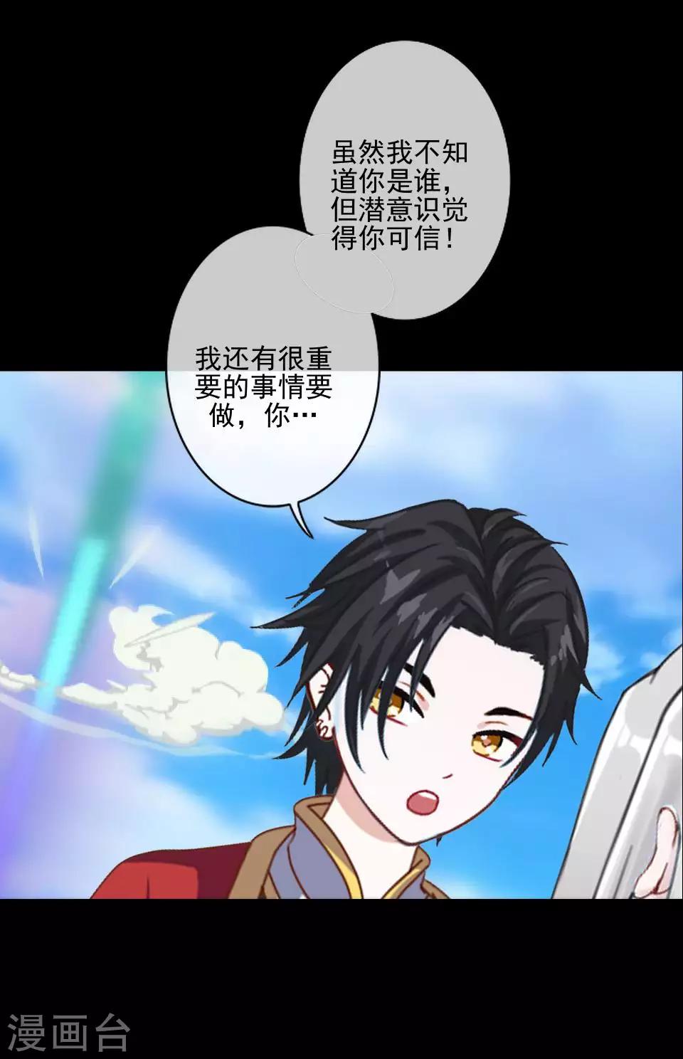 第47话 我帮你！-第48话