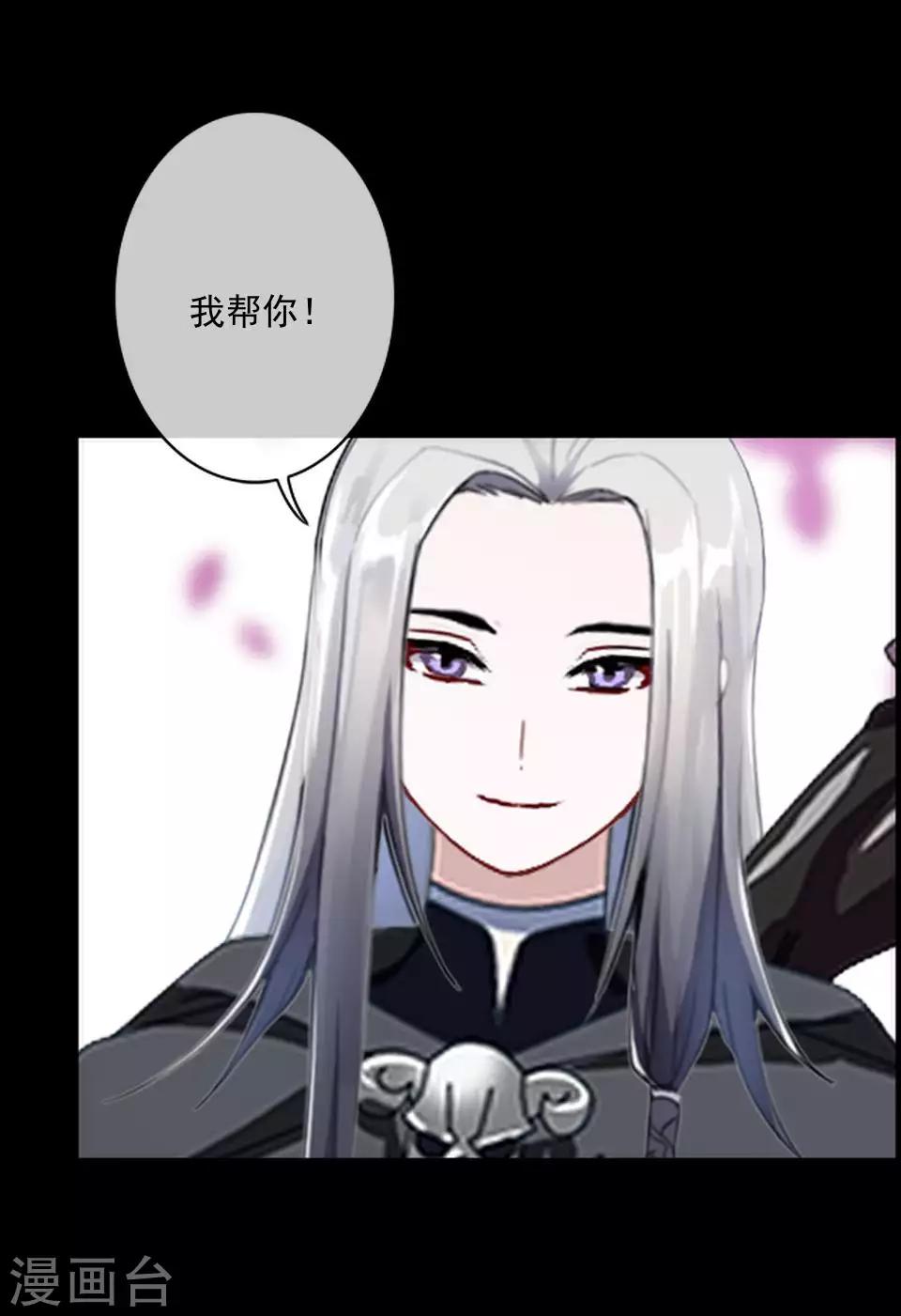 第47话 我帮你！-第48话