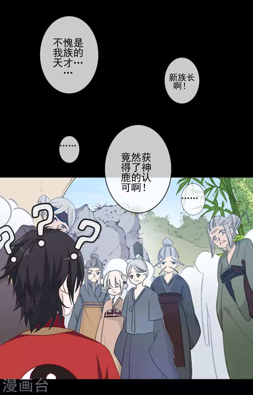 第47话 我帮你！-第48话