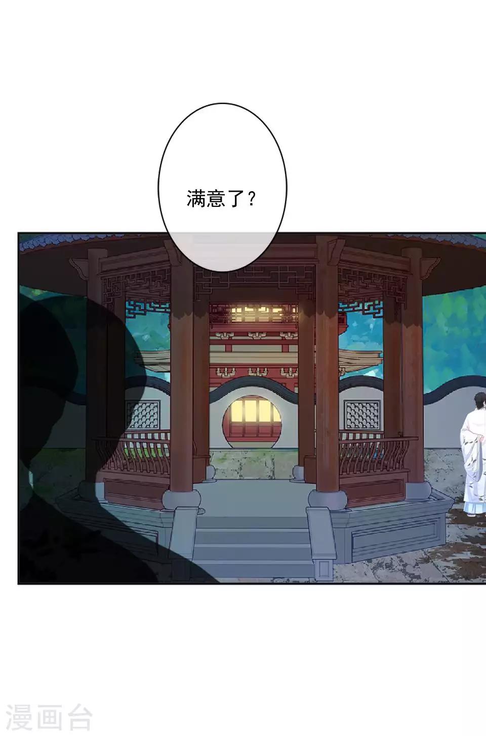 第47话 我帮你！-第48话