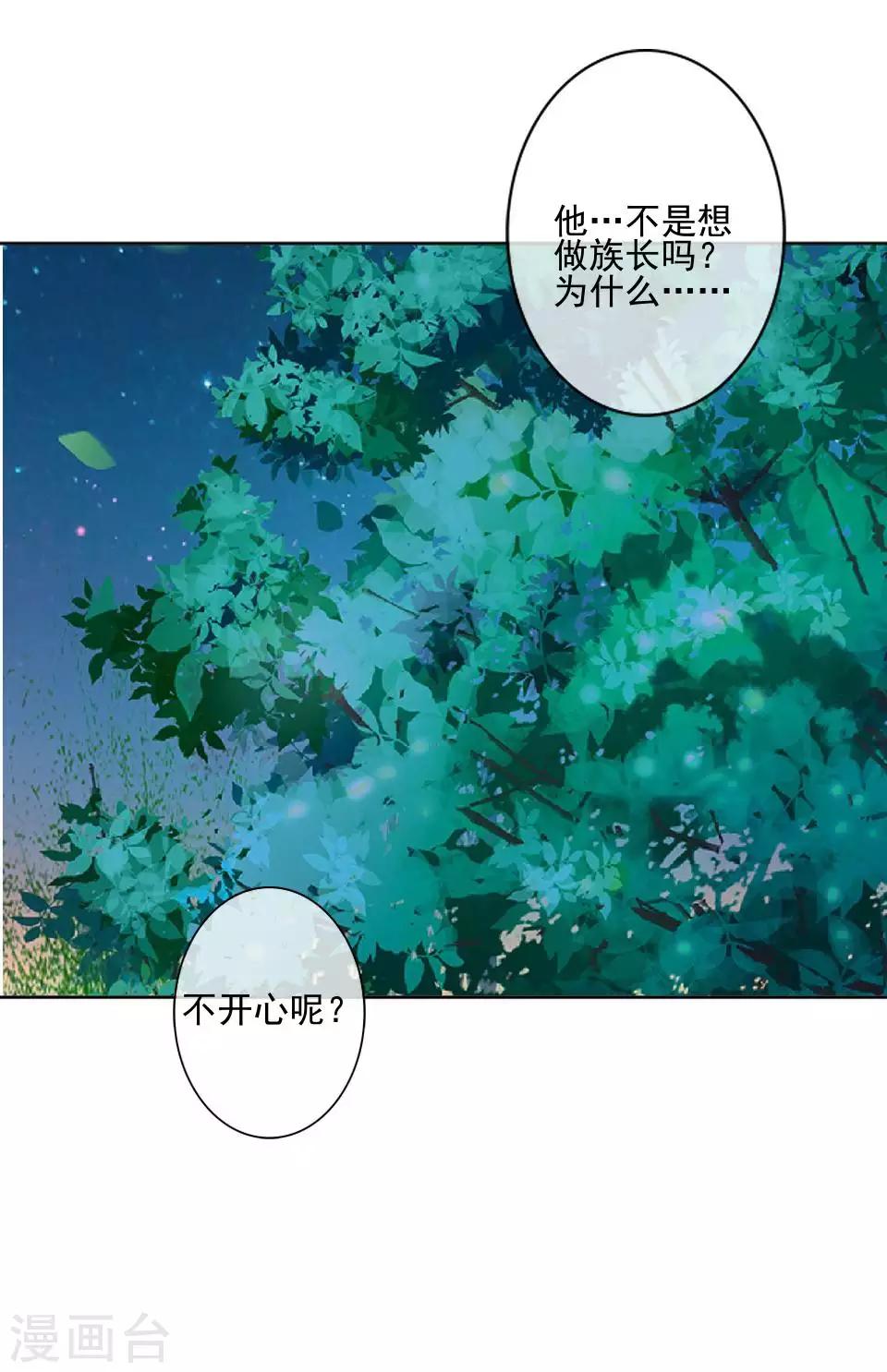 第47话 我帮你！-第48话