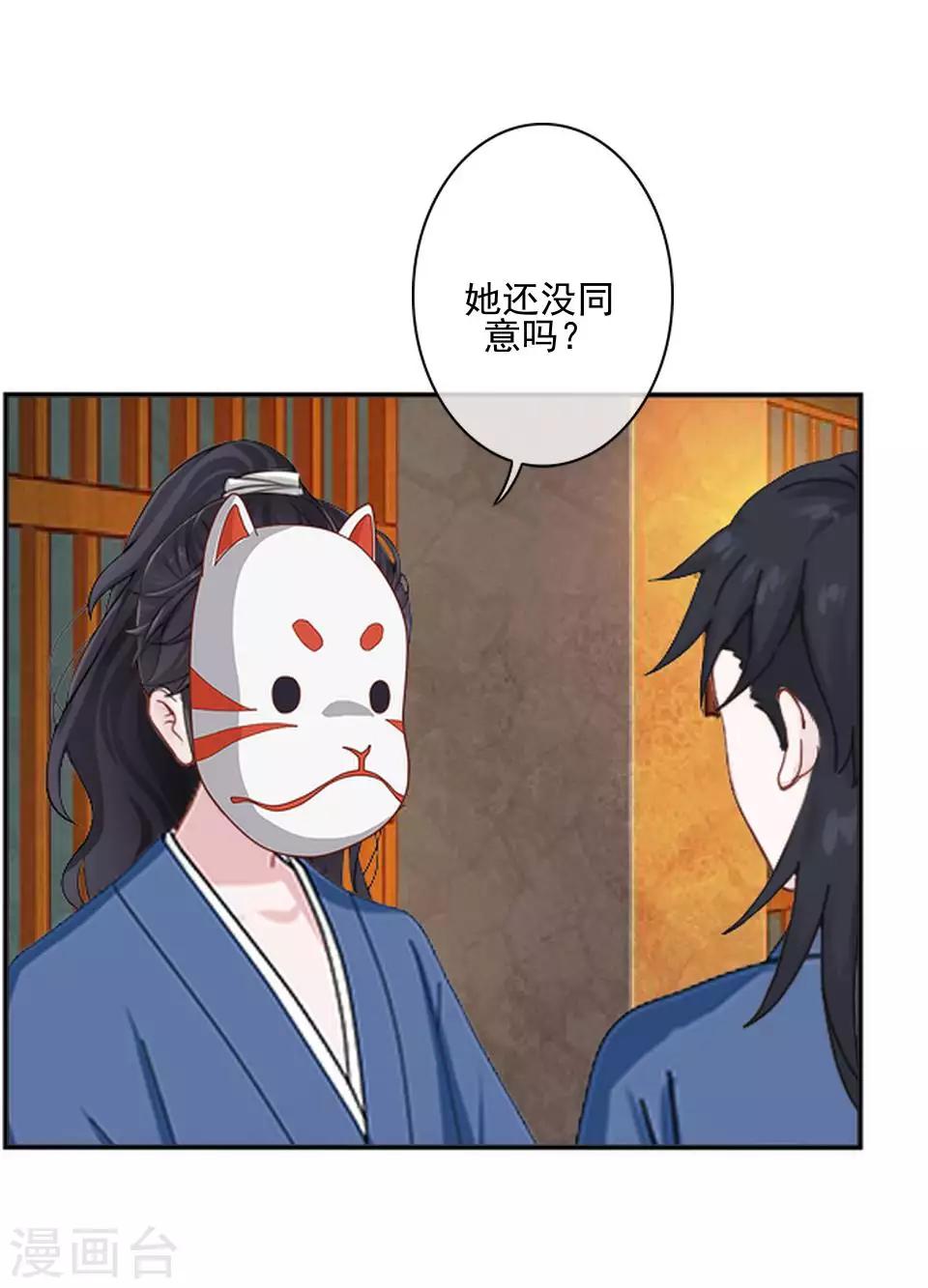 第47话 我帮你！-第48话