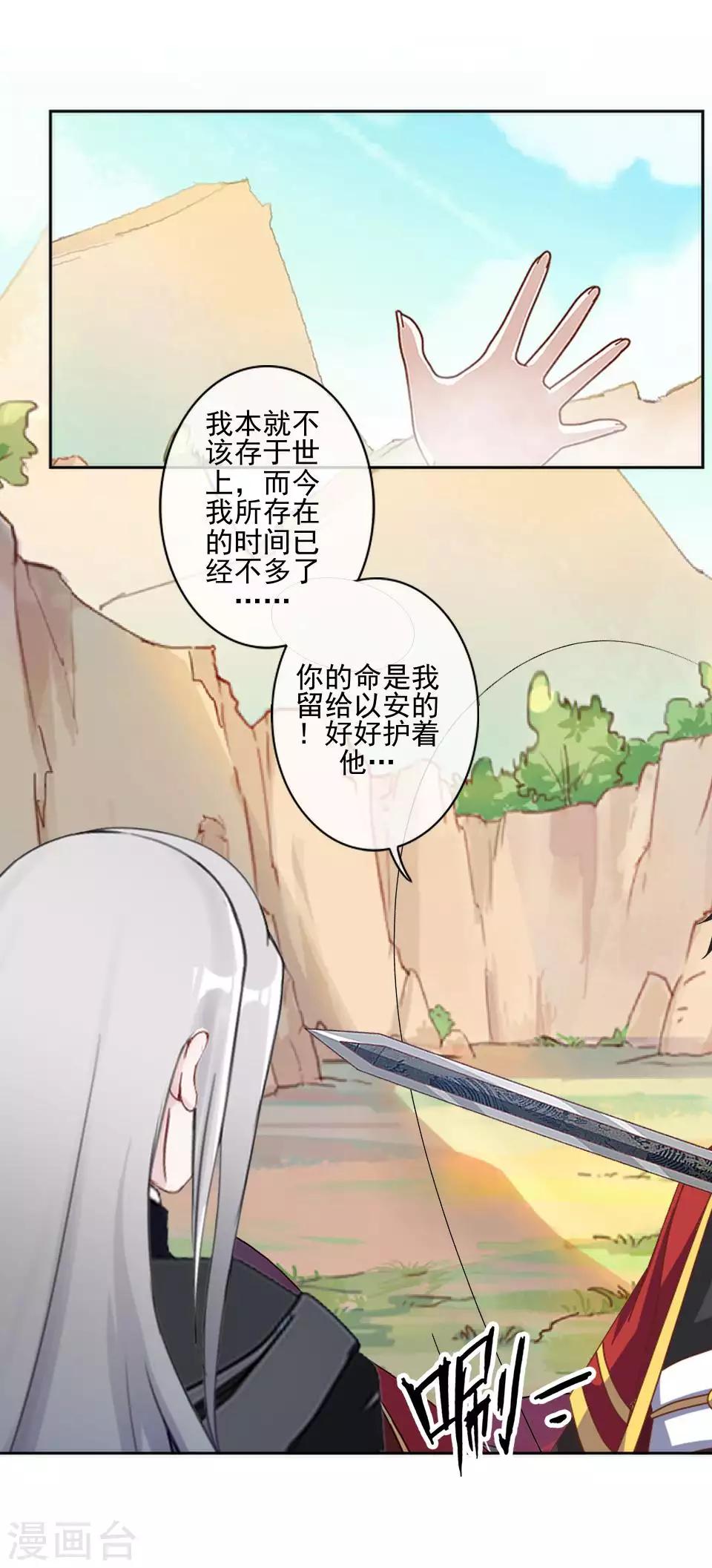 第47话 我帮你！-第48话