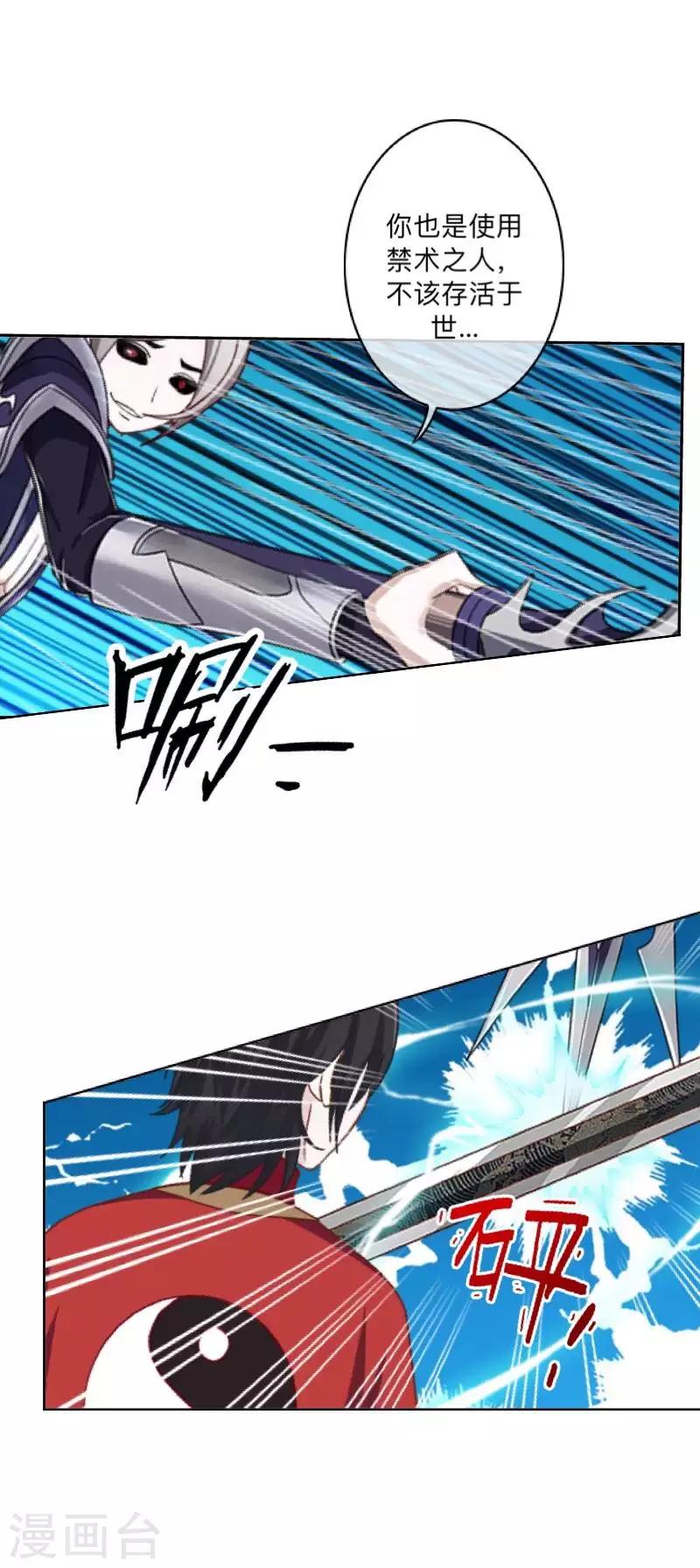 最终话 尘埃落定(1/2)-第50话